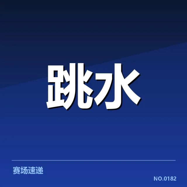 体彩赛事转播权价值评估：背后商业逻辑与市场变化