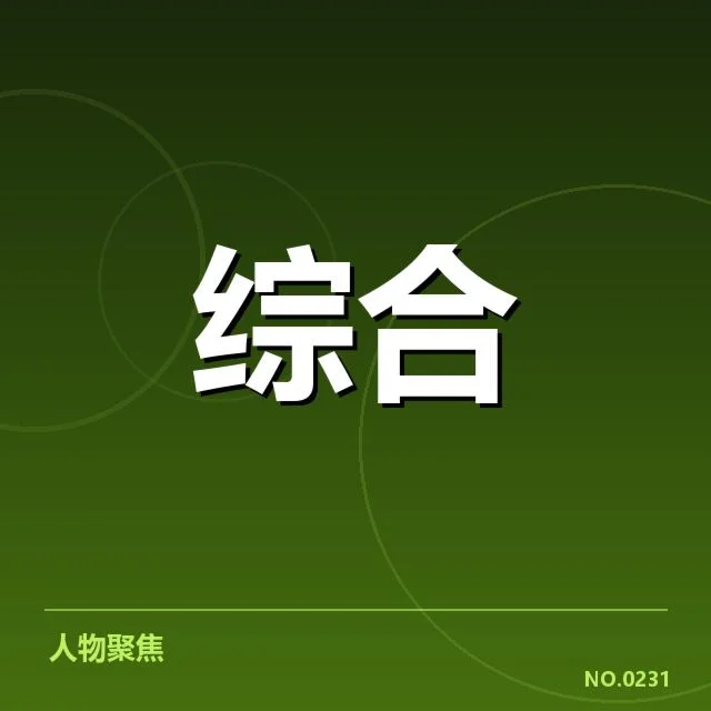 体育政策调整:人才储备存在哪些挑战