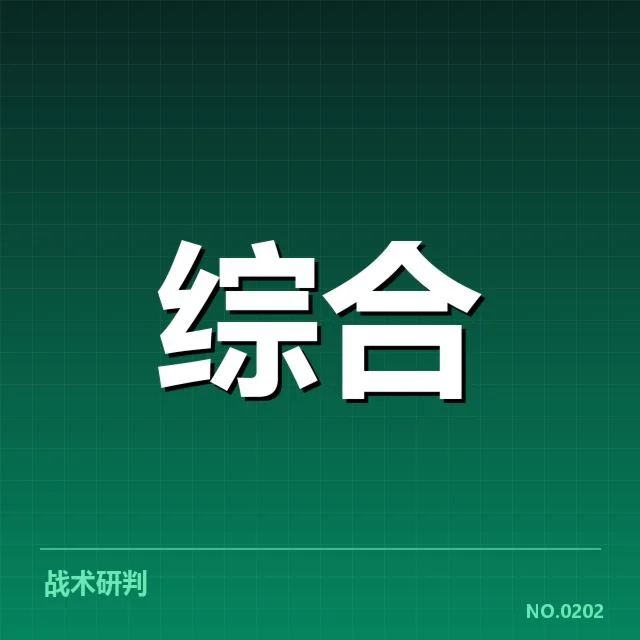 已公布的人才选拔与培养数据